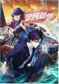 雪满弓刀国漫武侠番剧